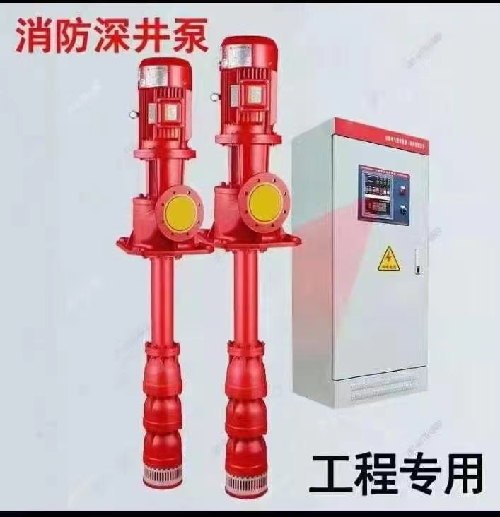 長軸深井消防泵廠家，液下長軸消防泵廠家，上海長軸消防泵廠家，長軸液下消防泵廠家，消防軸流深井泵