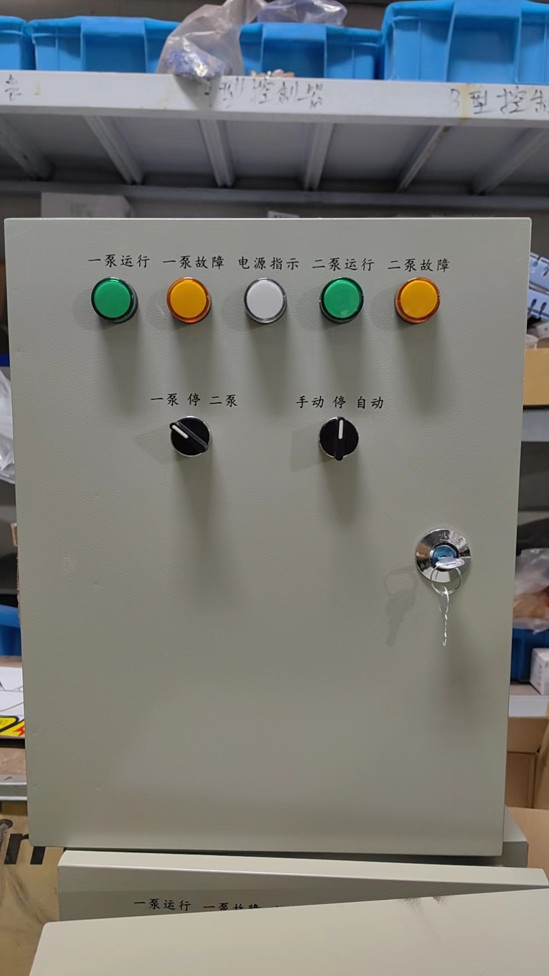 直啟控制柜，消防穩壓控制柜，消防直啟控制柜，排污泵控制柜